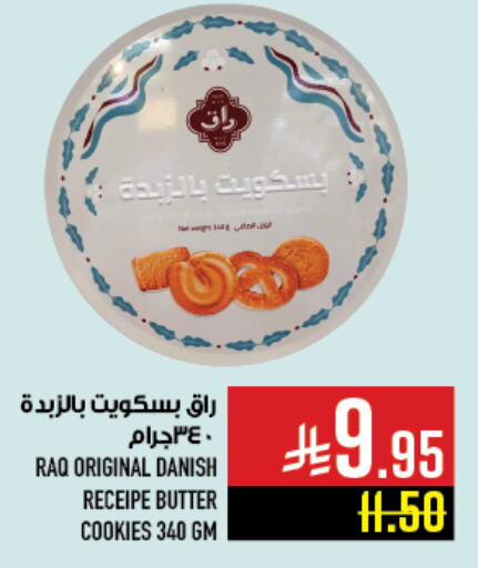 Biscuits in Abraj Hypermarket, Saudi Arabia Offers - Saudi Arabia available at Abraj Hypermarket in KSA, Saudi Arabia, Saudi - Mecca