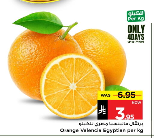 Fresh Fruits in Mark & Save, Saudi Arabia Offers - Saudi Arabia Orange from Egypt available at Mark & Save in KSA, Saudi Arabia, Saudi - Al Hasa