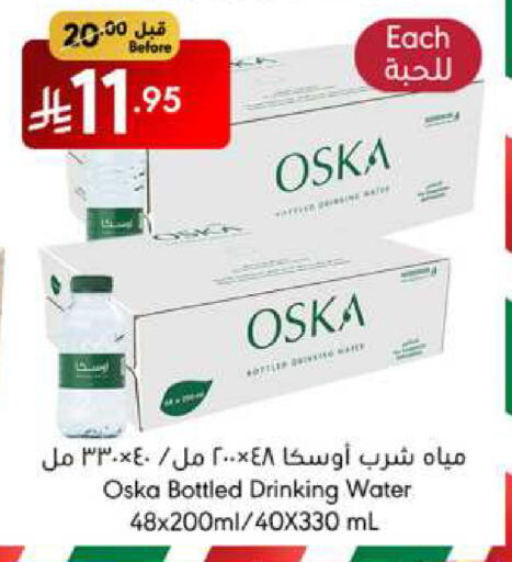 OSKA available at Manuel Market in KSA, Saudi Arabia, Saudi - Jeddah