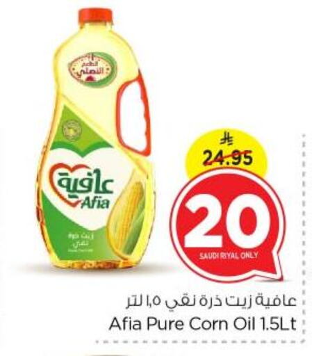 زيوت و سمن in نستو, المملكة العربية السعودية Offers - المملكة العربية السعودية إندومي زيت الذرة available at نستو in مملكة العربية السعودية, السعودية, سعودية - بريدة