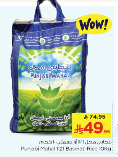 Rice in Nesto, Saudi Arabia Offers - Saudi Arabia Basmati / Biryani Rice available at Nesto in KSA, Saudi Arabia, Saudi - Jubail
