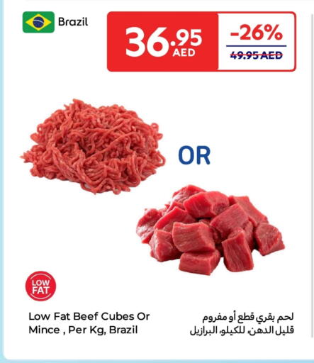 حم بقرى available at كارفور in الإمارات العربية المتحدة , الامارات - أم القيوين‎