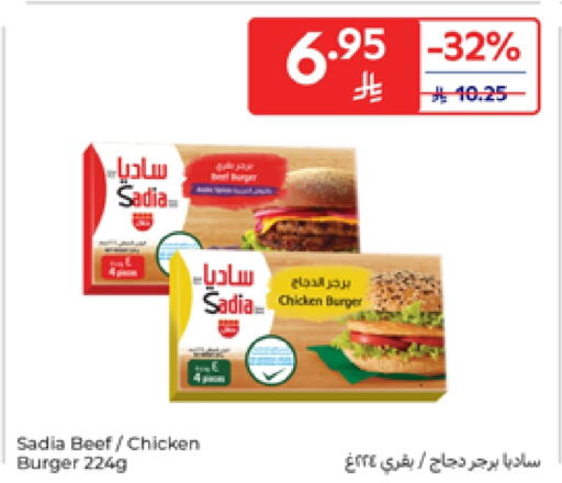 SADIA Chicken Burger available at Carrefour in KSA, Saudi Arabia, Saudi - Riyadh