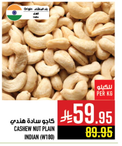 Dried Fruits & Dates in Abraj Hypermarket, Saudi Arabia Offers - Saudi Arabia available at Abraj Hypermarket in KSA, Saudi Arabia, Saudi - Mecca