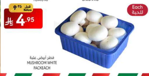 فطر available at مانويل ماركت in مملكة العربية السعودية, السعودية, سعودية - الرياض