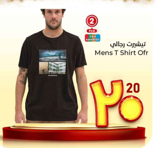 Men Clothing in Hyper Al Wafa, Saudi Arabia Offers - Saudi Arabia available at Hyper Al Wafa in KSA, Saudi Arabia, Saudi - Ta'if