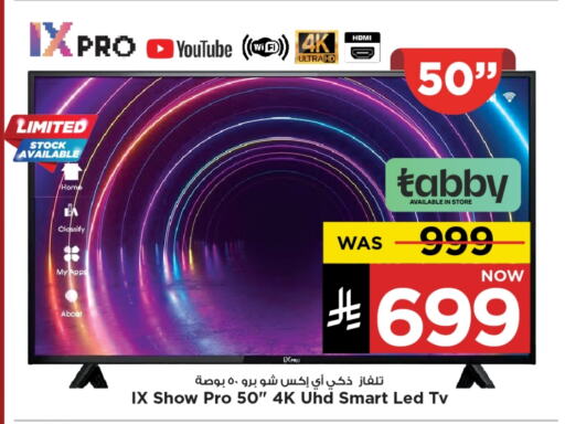 TV in Mark & Save, Saudi Arabia Offers - Saudi Arabia Smart TV available at Mark & Save in KSA, Saudi Arabia, Saudi - Riyadh