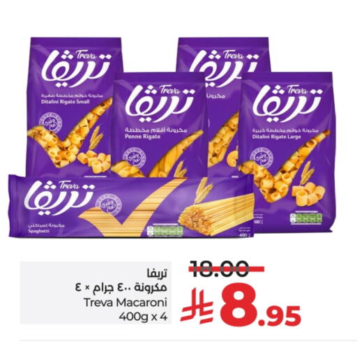 Macaroni available at LULU Hypermarket in KSA, Saudi Arabia, Saudi - Unayzah