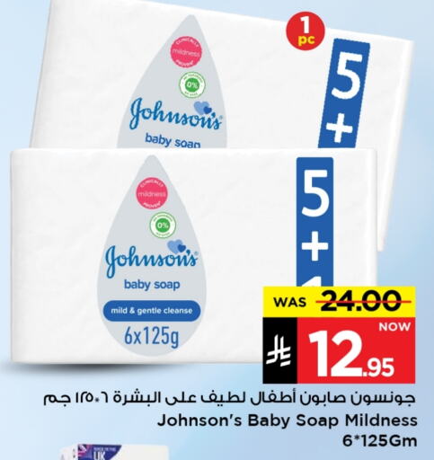 Baby Care in Mark & Save, Saudi Arabia Offers - Saudi Arabia JOHNSONS available at Mark & Save in KSA, Saudi Arabia, Saudi - Al Hasa