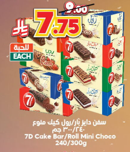 Cakes & Pastry in Dukan, Saudi Arabia Offers - Saudi Arabia available at Dukan in KSA, Saudi Arabia, Saudi - Ta'if