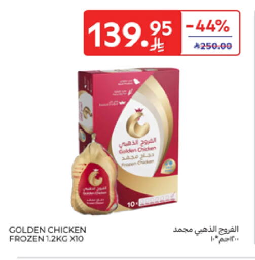 Frozen Whole Chicken available at Carrefour in KSA, Saudi Arabia, Saudi - Sakaka