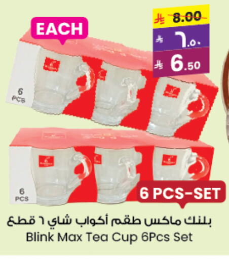 معدات الطعام وتقديمه in ستي فلاور, المملكة العربية السعودية Offers - المملكة العربية السعودية available at ستي فلاور in مملكة العربية السعودية, السعودية, سعودية - سكاكا