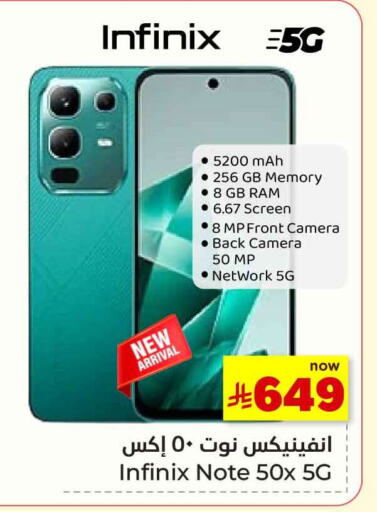 INFINIX available at Hyper Al Wafa in KSA, Saudi Arabia, Saudi - Jeddah