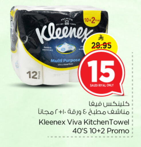 KLEENEX available at Nesto in KSA, Saudi Arabia, Saudi - Riyadh