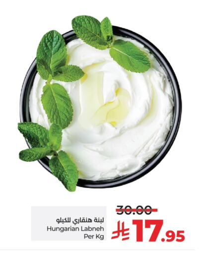 Yogurt & Labneh in LULU Hypermarket, Saudi Arabia Offers - Saudi Arabia Labneh available at LULU Hypermarket in KSA, Saudi Arabia, Saudi - Hail
