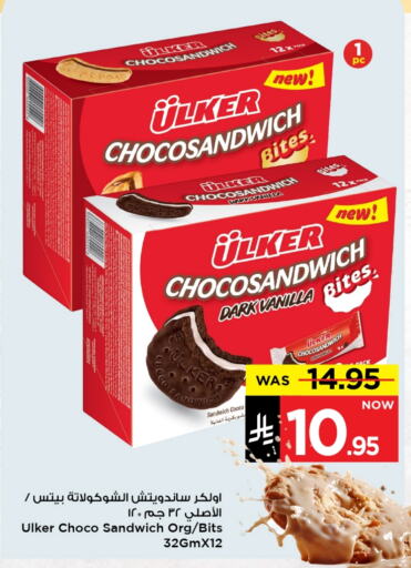Biscuits in Mark & Save, Saudi Arabia Offers - Saudi Arabia Vanilla available at Mark & Save in KSA, Saudi Arabia, Saudi - Al Hasa