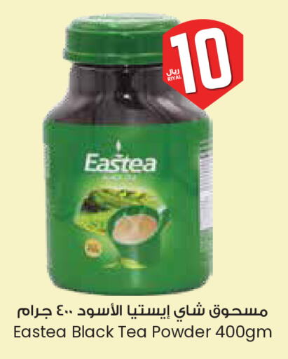 Tea Powder available at City Flower in KSA, Saudi Arabia, Saudi - Al Khobar