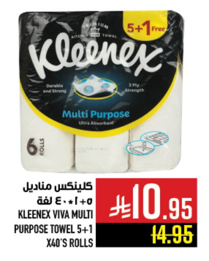 Toilet & Paper Tissue in Abraj Hypermarket, Saudi Arabia Offers - Saudi Arabia KLEENEX available at Abraj Hypermarket in KSA, Saudi Arabia, Saudi - Mecca