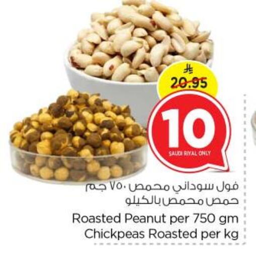 الفواكه المجففة و التمور in نستو, المملكة العربية السعودية Offers - المملكة العربية السعودية available at نستو in مملكة العربية السعودية, السعودية, سعودية - بريدة