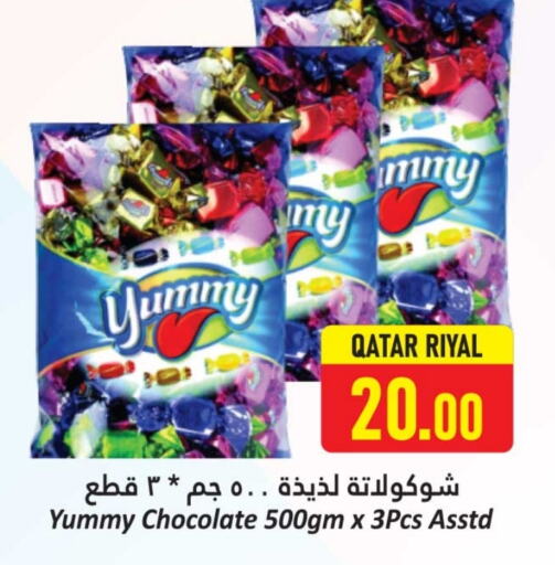 الشوكولاتة و الحلاوة in دانة هايبرماركت, قطر Offers - قطر available at دانة هايبرماركت in قطر - الريان
