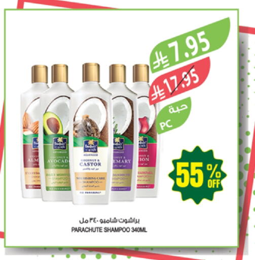 PARACHUTE Shampoo / Conditioner available at Farm  in KSA, Saudi Arabia, Saudi - Najran