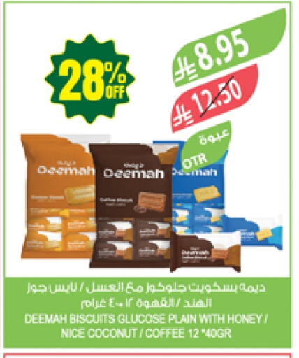 Biscuits in Farm , Saudi Arabia Offers - Saudi Arabia Coconut available at Farm in KSA, Saudi Arabia, Saudi - Najran