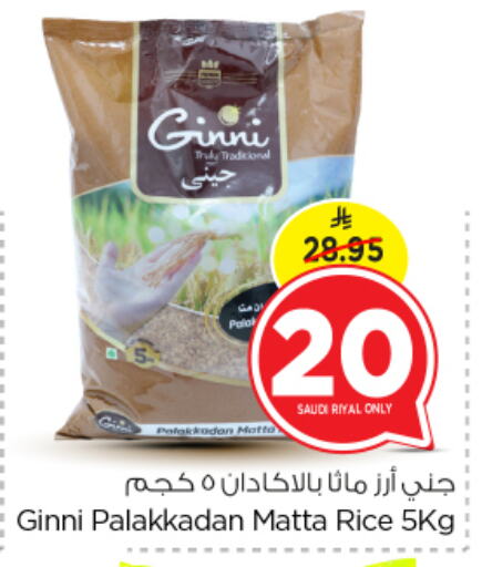 Matta Rice available at Nesto in KSA, Saudi Arabia, Saudi - Al Majmaah