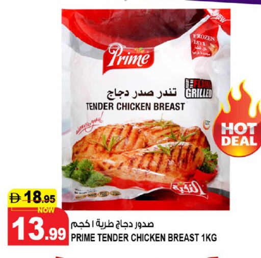 دجاج in هاشم هايبرماركت, UAE Offers - الإمارات العربية المتحدة صدور دجاج available at هاشم هايبرماركت in الإمارات العربية المتحدة , الامارات - الشارقة / عجمان
