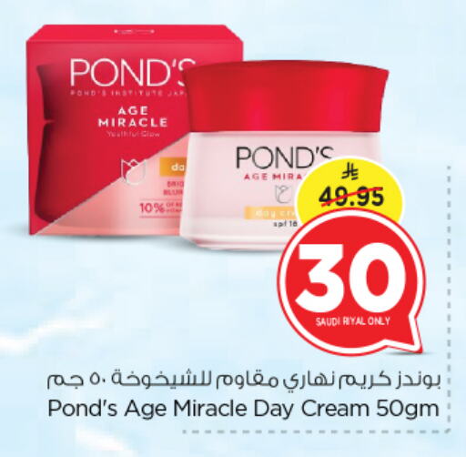 Face Cream available at Nesto in KSA, Saudi Arabia, Saudi - Riyadh