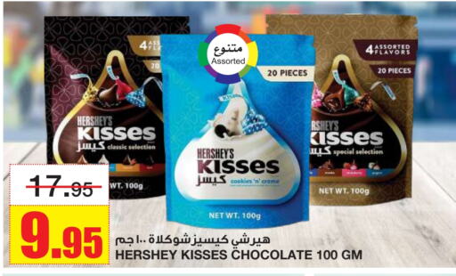 البسكويت in أسواق السدحان, المملكة العربية السعودية Offers - المملكة العربية السعودية available at أسواق السدحان in مملكة العربية السعودية, السعودية, سعودية - الرياض