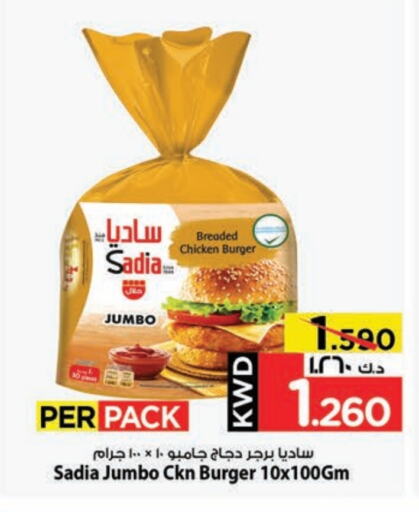 Chicken in Mark & Save, Kuwait Offers - Kuwait SADIA Chicken Burger available at Mark & Save in Kuwait - Kuwait City
