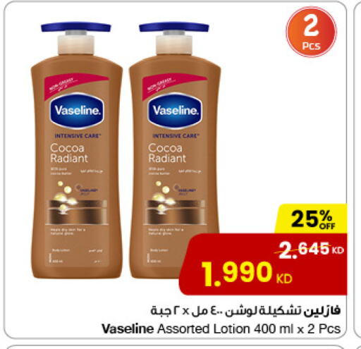 فازلين available at مركز سلطان in الكويت - محافظة الأحمدي