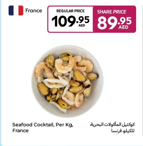 available at Carrefour UAE in UAE - Fujairah