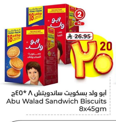 Biscuits in Hyper Al Wafa, Saudi Arabia Offers - Saudi Arabia available at Hyper Al Wafa in KSA, Saudi Arabia, Saudi - Jeddah