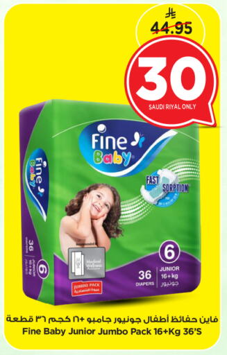 FINE BABY available at Nesto in KSA, Saudi Arabia, Saudi - Al Majmaah
