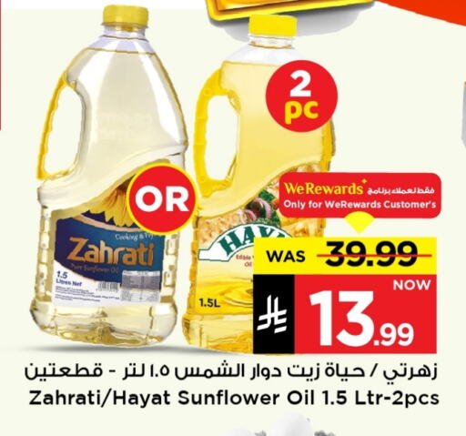 Oil & Ghee in Mark & Save, Saudi Arabia Offers - Saudi Arabia Sunflower Oil available at Mark & Save in KSA, Saudi Arabia, Saudi - Al Hasa