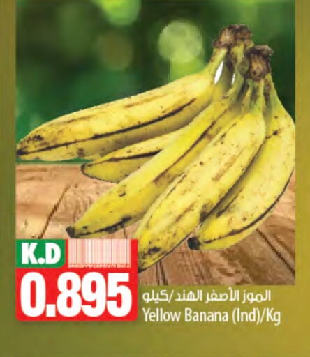 Banana available at Mango Hypermarket  in Kuwait - Jahra Governorate