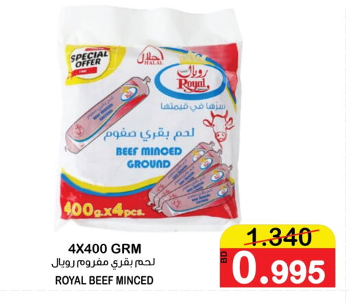 Beef available at Al Sater Market in Bahrain