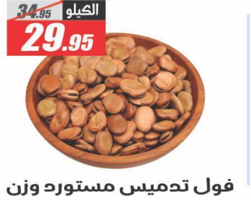 available at El Fergany Hyper Market   in Egypt - Cairo
