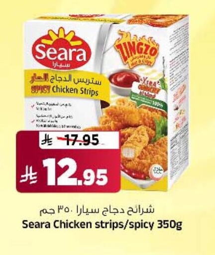 SEARA Chicken Strips available at Al Madina Hypermarket in KSA, Saudi Arabia, Saudi - Riyadh