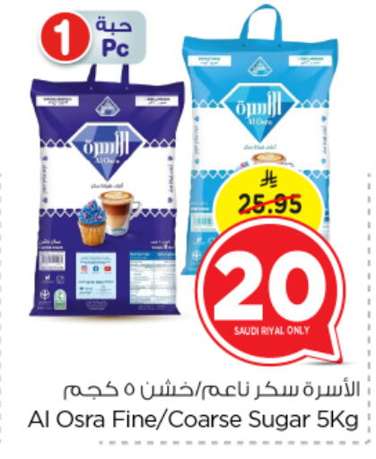 available at Nesto in KSA, Saudi Arabia, Saudi - Al Majmaah