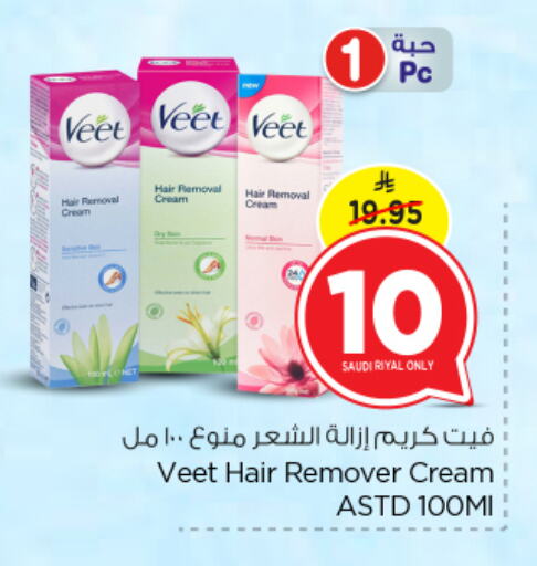 فيت كريم إزالة الشعر available at نستو in مملكة العربية السعودية, السعودية, سعودية - المجمعة