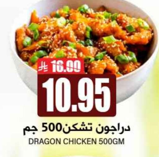 Ready to Eat in Grand Hyper, Saudi Arabia Offers - Saudi Arabia available at Grand Hyper in KSA, Saudi Arabia, Saudi - Riyadh