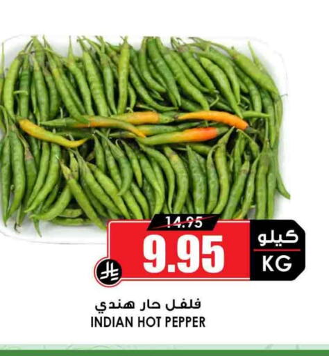 Fresh Vegetables in Prime Supermarket, Saudi Arabia Offers - Saudi Arabia Chilli / Capsicum from India available at Prime Supermarket in KSA, Saudi Arabia, Saudi - Ta'if