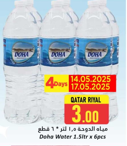 available at دانة هايبرماركت in قطر - الخور