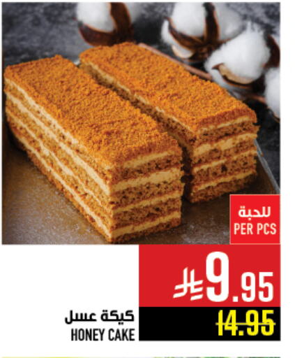 Cakes & Pastry in Abraj Hypermarket, Saudi Arabia Offers - Saudi Arabia available at Abraj Hypermarket in KSA, Saudi Arabia, Saudi - Mecca