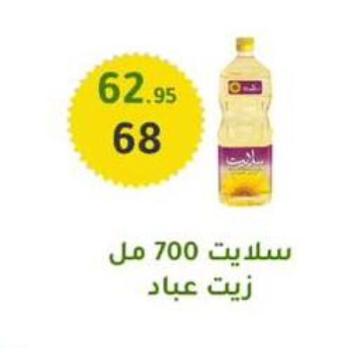 available at Wekalet Elmansoura - Dakahlia  in Egypt - Cairo