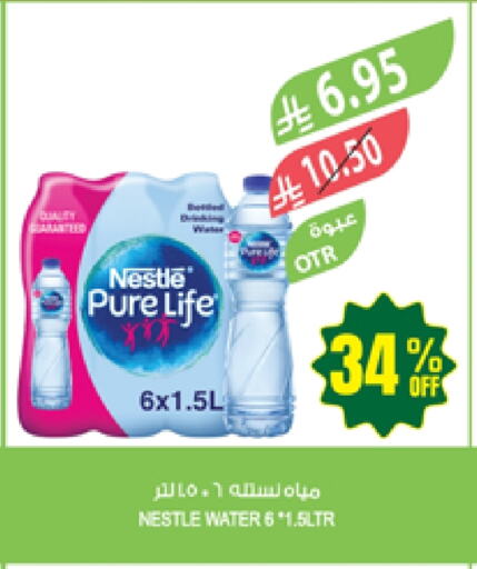Water in Farm , Saudi Arabia Offers - Saudi Arabia NESTLE PURE LIFE available at Farm in KSA, Saudi Arabia, Saudi - Najran