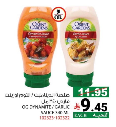 Other Sauce available at House Care in KSA, Saudi Arabia, Saudi - Mecca