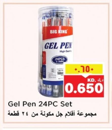 المدرسة و القرطاسية in نستو هايبر ماركت, الكويت Offers - الكويت available at نستو هايبر ماركت in الكويت - محافظة الأحمدي